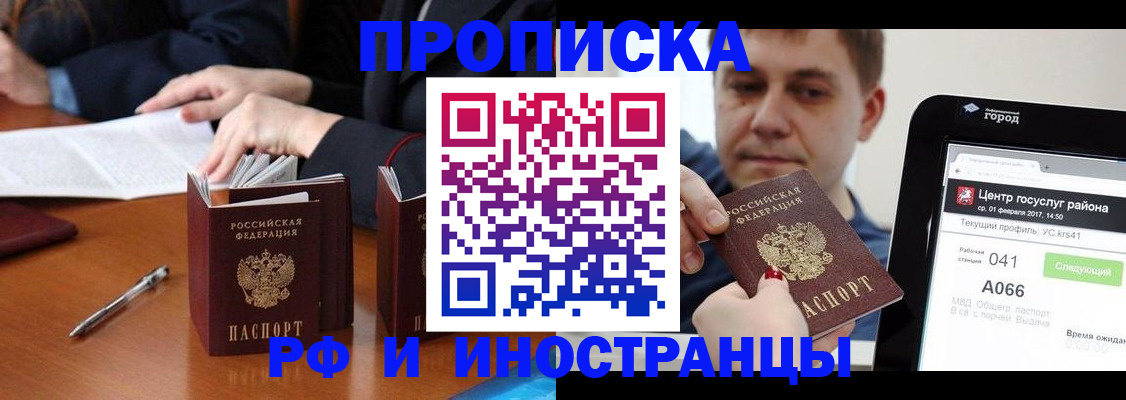 временная регистрация поиск в Сосновоборске
