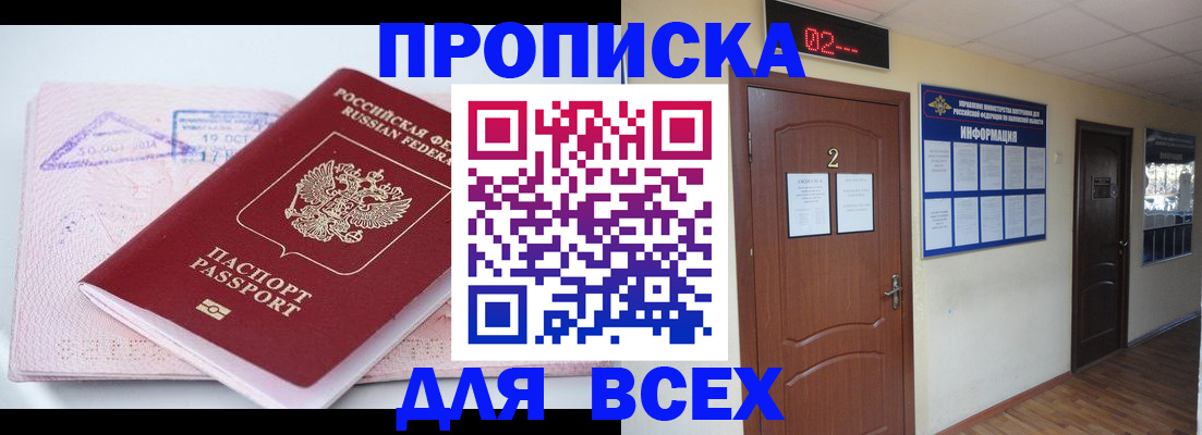 пропишу в квартире в Сосновоборске