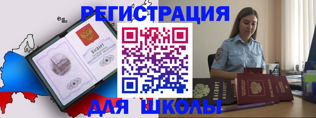 временная регистрация в Сосновоборске