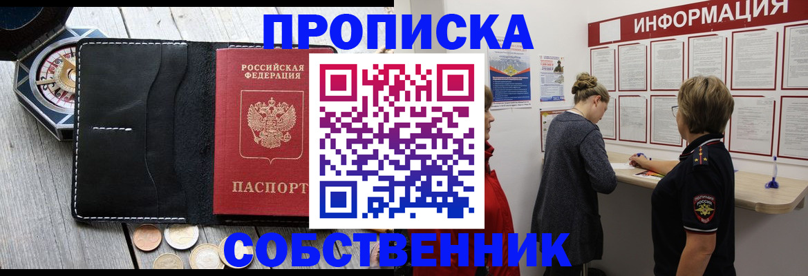 найти адрес прописки в Сосновоборске