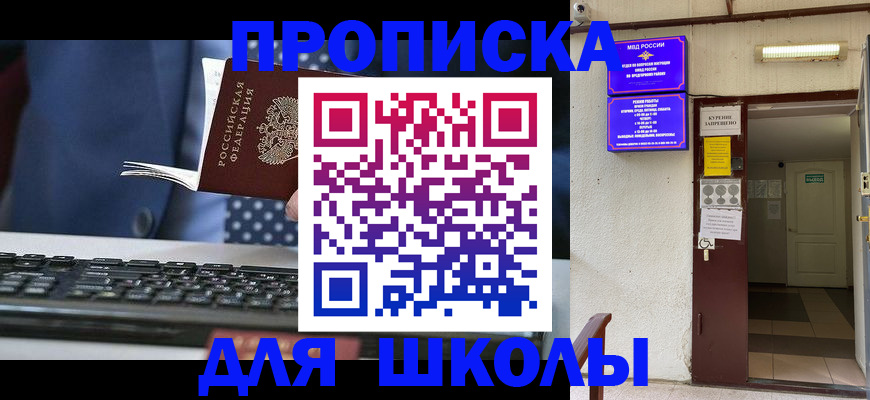 временная регистрация в Сосновоборске
