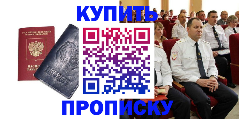временная регистрация адрес в Сосновоборске