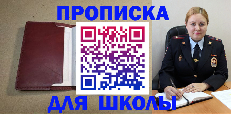временная регистрация надежно в Сосновоборске
