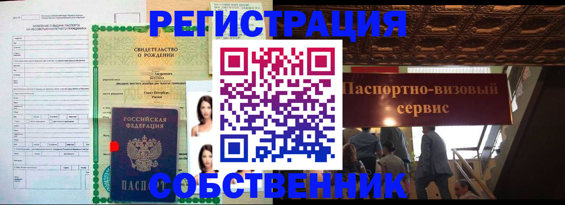 временная регистрация для всех в Сосновоборске