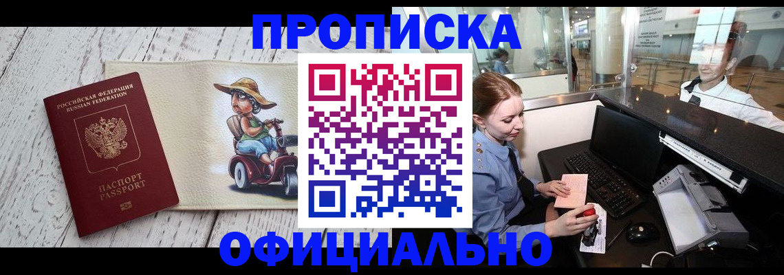 временная регистрация законно в Сосновоборске